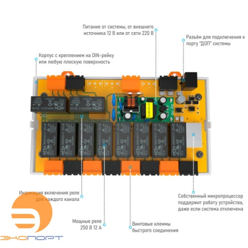Блок расширения на 10 реле 12А RS485 (Modbus) ectoСontrol