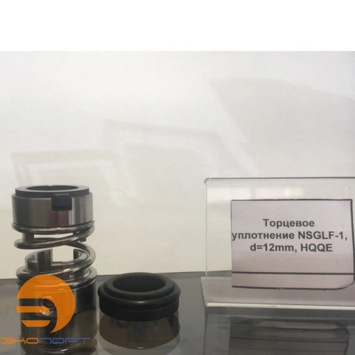 Уплотнение торцевое NSGLF-1, d=12mm, HQQE