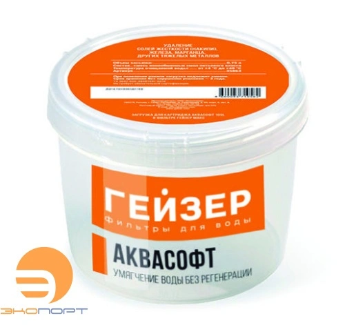 Сменная засыпка "Аквасофт" 