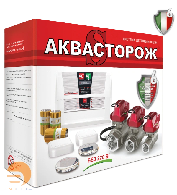 Аквасторож "Набор 22.74" 3/4"RuB, Оригинал, Э+