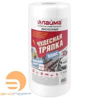 Салфетки универсальные "ЧУДЕСНАЯ ТРЯПКА" 20х22см, вискоза, рулон 200шт