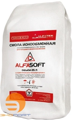 Загрузка смола ионообменная «ALFASOFT (Токем-153)» (25л, 20кг)