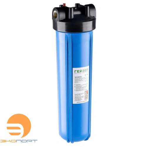 Корпус Гейзер 20" ВВ 1"ВР синий, латунная вставка С23