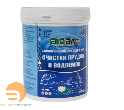 Биологическое средство для очистки прудов и водоемов 10м3