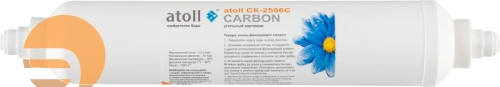 Постфильтр Атолл СК-2586С (картридж)