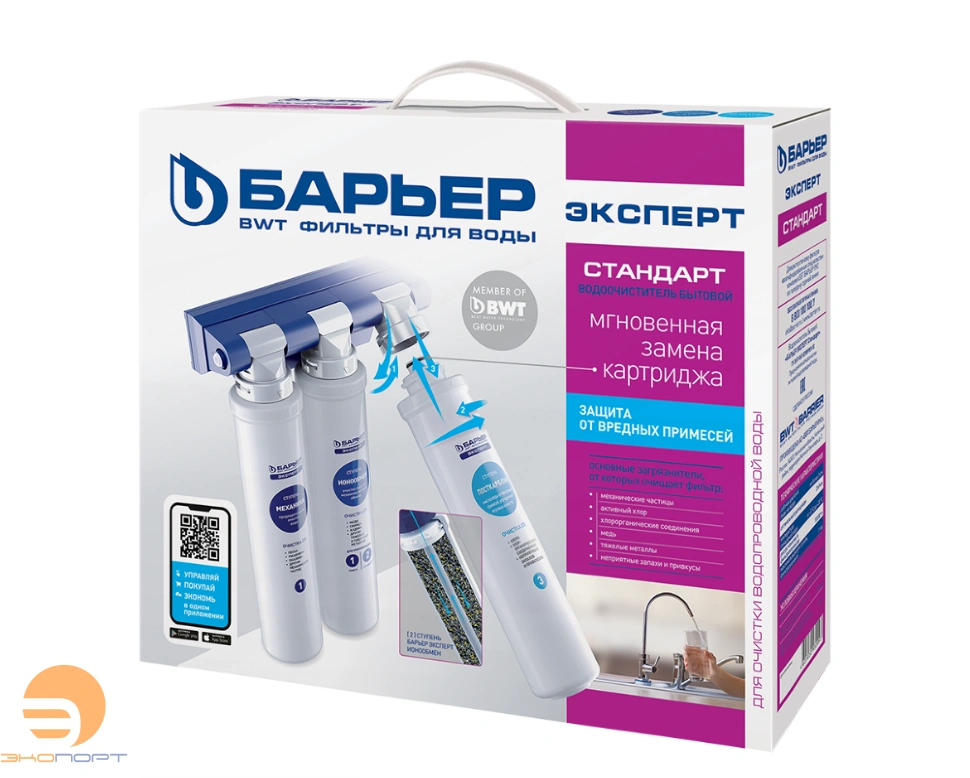 Водоочиститель бытовой " БАРЬЕР EXPERT SLIM Classic"