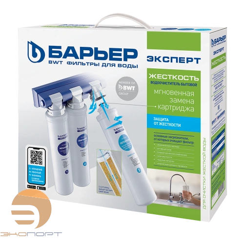 Водоочиститель бытовой " БАРЬЕР EXPERT SLIM Hard"