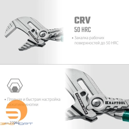 Клещи переставные-гаечный ключ 180 мм Vise-Wrench Kraftool