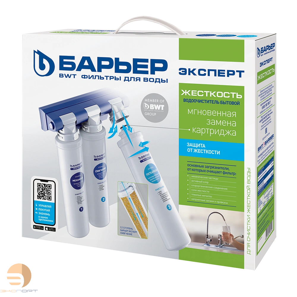 Водоочиститель бытовой " БАРЬЕР EXPERT SLIM Hard"