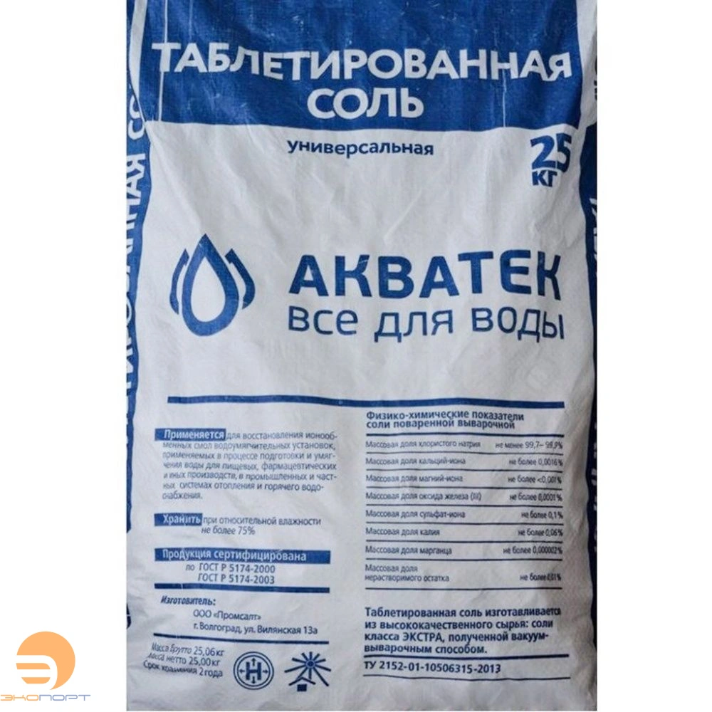 Соль таблетированная NaCl (1меш=25кг) Россия