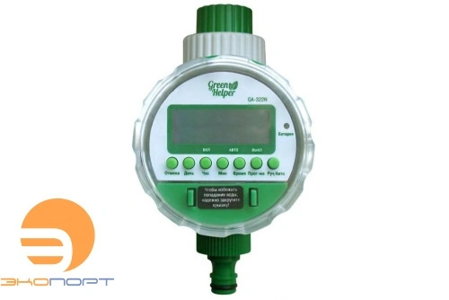 Таймер полива электронный 8 прог шаровый Green Helper (0-6 атм)