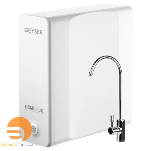 Фильтр Гейзер Osmo Lux