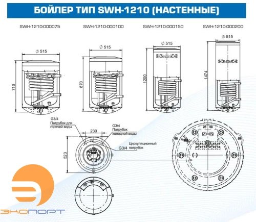 Бойлер косвенного нагрева настенный 100 л. эмаль (гар. 5 лет на бак, 2 года) STOUT