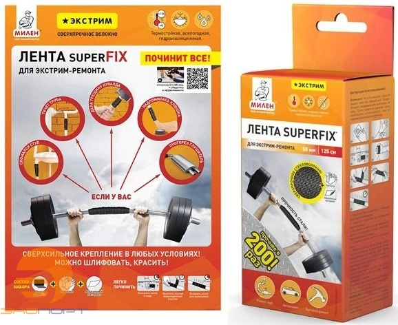 Набор "Милен ЭКСТРИМ" Лента SuperFix 50мм*125см 