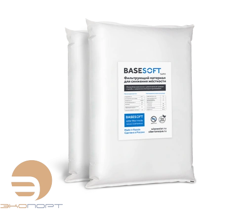 Смола ионообменная BaseSoft (мешок=25л)