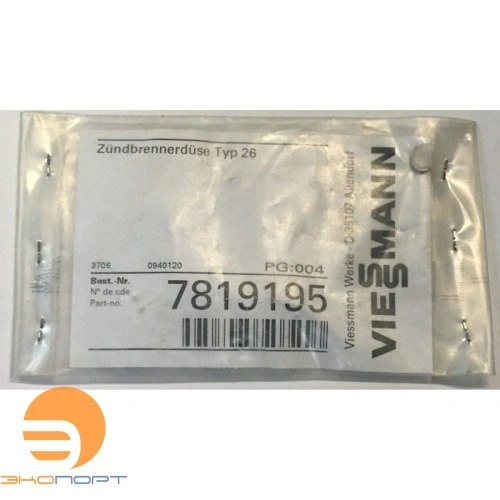 Растопочная форсунка тип 26 для прир. газа