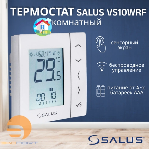 Терморегулятор беспроводной электронный 4 в 1, с пит. 230, встраиваемый, белый VS10WRF SALUS