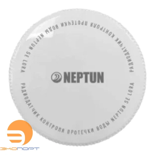 Радиодатчик контроля протечки воды Neptun Smart SE LoRa LongLife (белый)