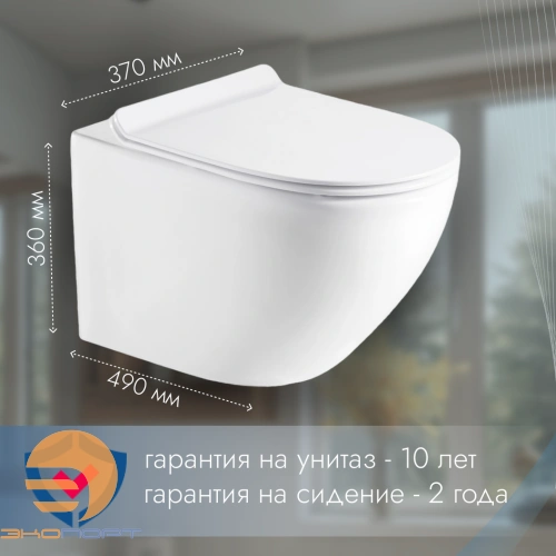 Унитаз подвесной безободковый в комплекте с сиденьем микролифт, Azario Grado 