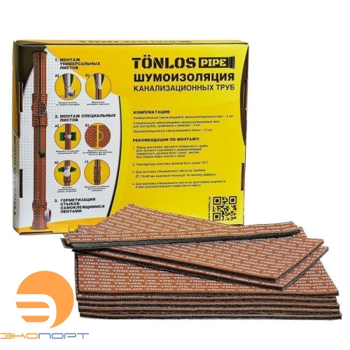 Шумоизоляция канализационных труб TONLOS Pipe 
