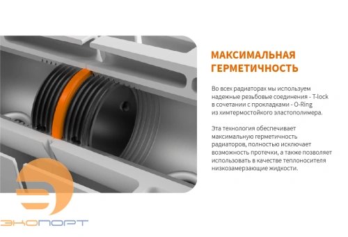 Радиатор биметаллический Bilux pluse-R 500 (175 Вт)  6 секций