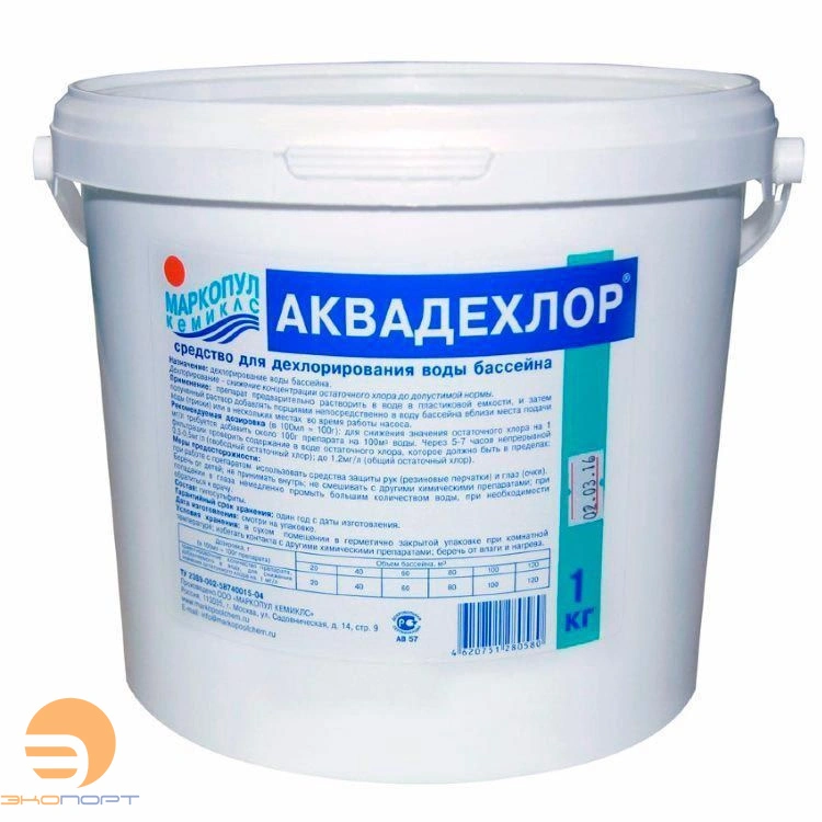 АКВАДЕХЛОР 1кг, Маркопул (Распродажа)
