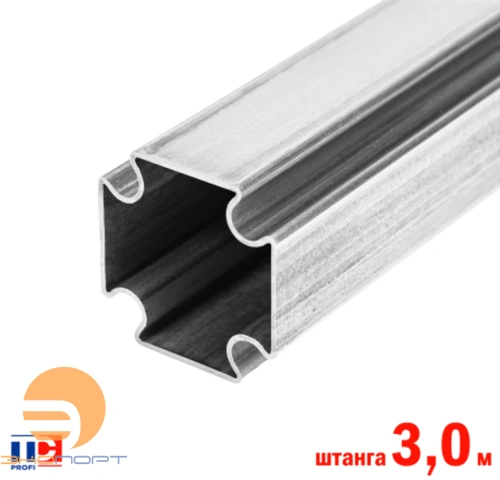 Профиль Хоммет в штангах 2.25 м ( цена за штуку)