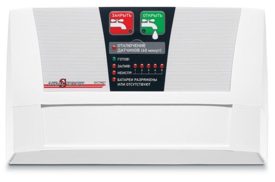 Контроллер Эксперт