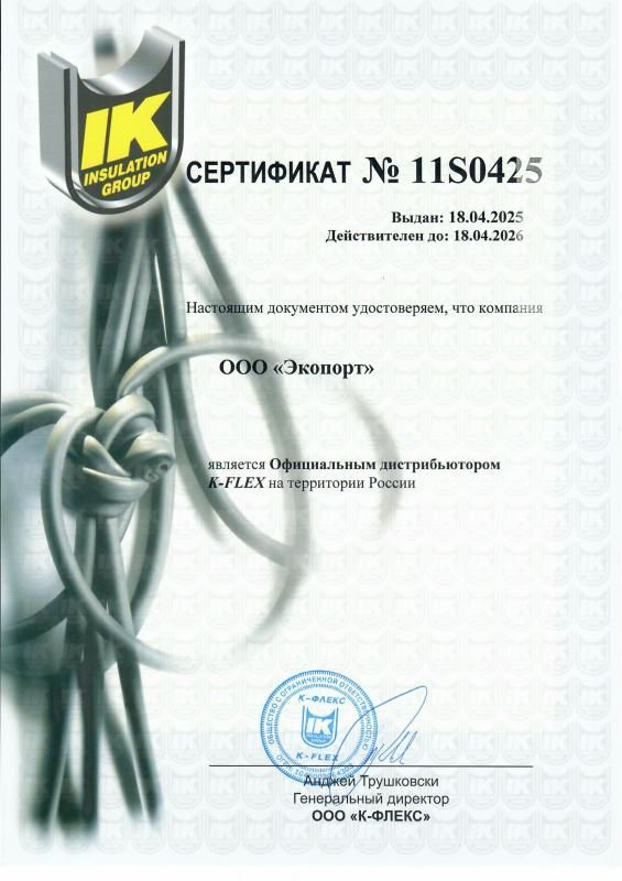 Официальное дилерство по K-FLEX