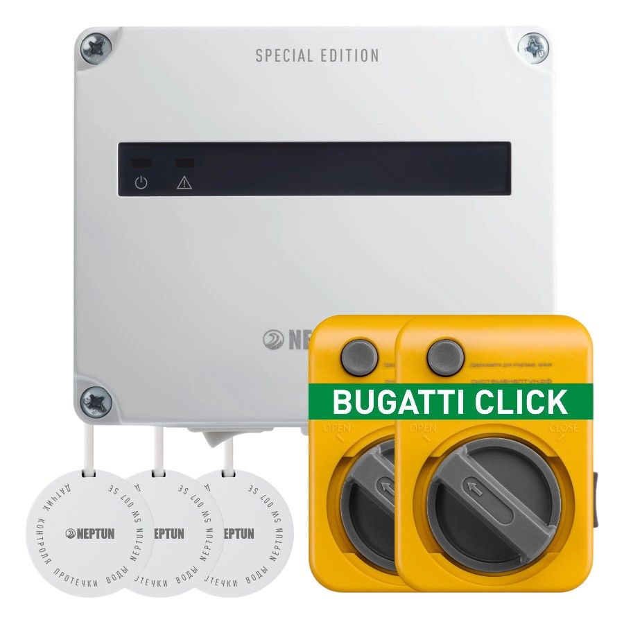 КОМПЛЕКТ NEPTUN SPECIAL EDITION| БАЗОВЫЙ, ПРОВОДНОЙ BUGATTI CLICK 1/2