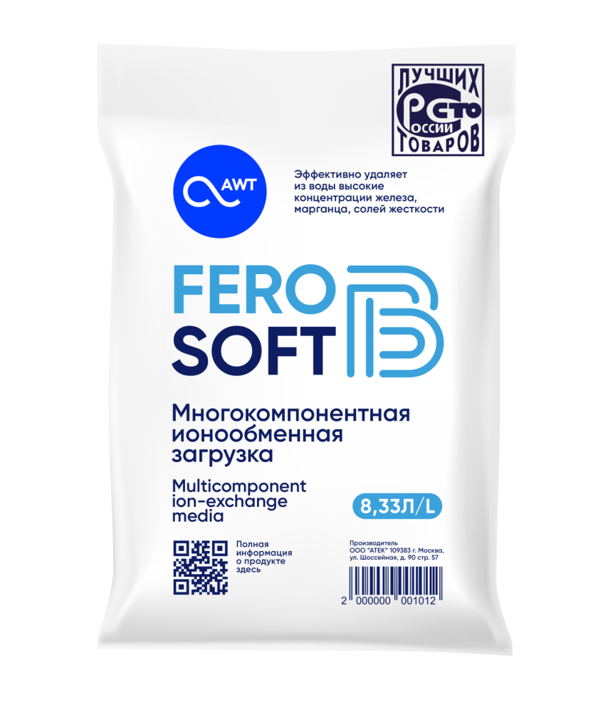 Загрузка многокомпонентная FeroSoft-В (8,33л, 6,7кг)
