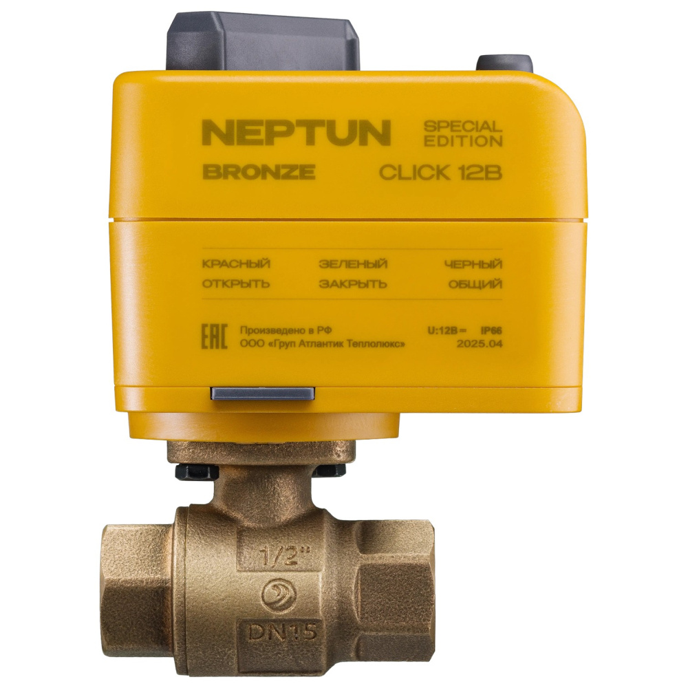 Кран шаровый с электроприводом Neptun Click Special Edition BRONZE 12-18В 1/2