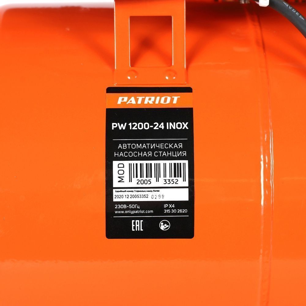 Станция насосная PW 1200-24 INOX, насосная часть - нерж.сталь, бак 24 л, 1200 Вт, 3800 л/час PATRIOT
