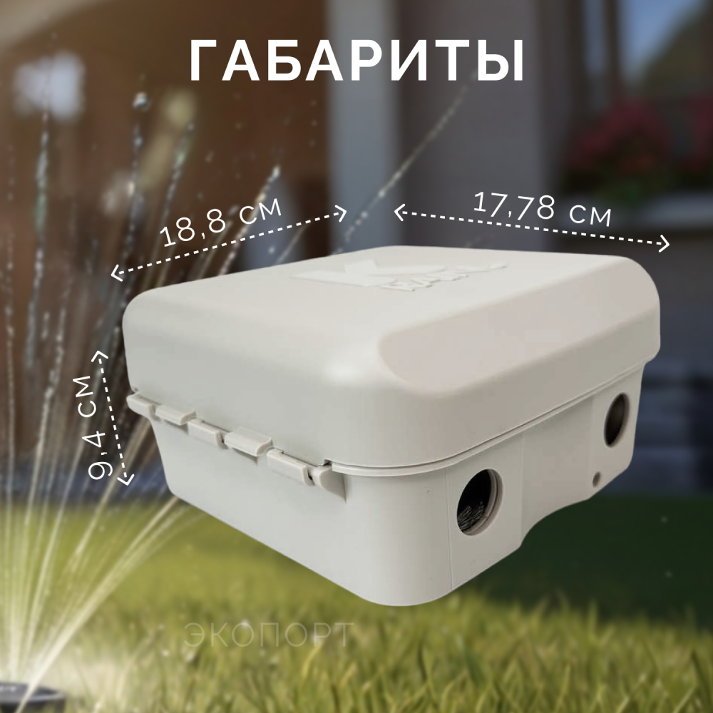 Контроллер PRO LC 8 станций \ уличный \ WIFI \ K-Rain