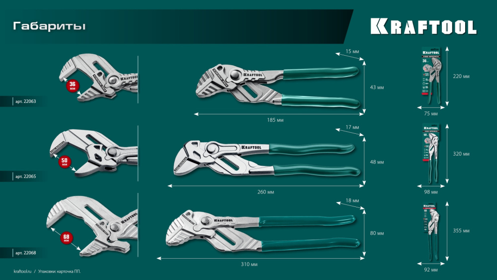 Клещи переставные-гаечный ключ 180 мм Vise-Wrench Kraftool