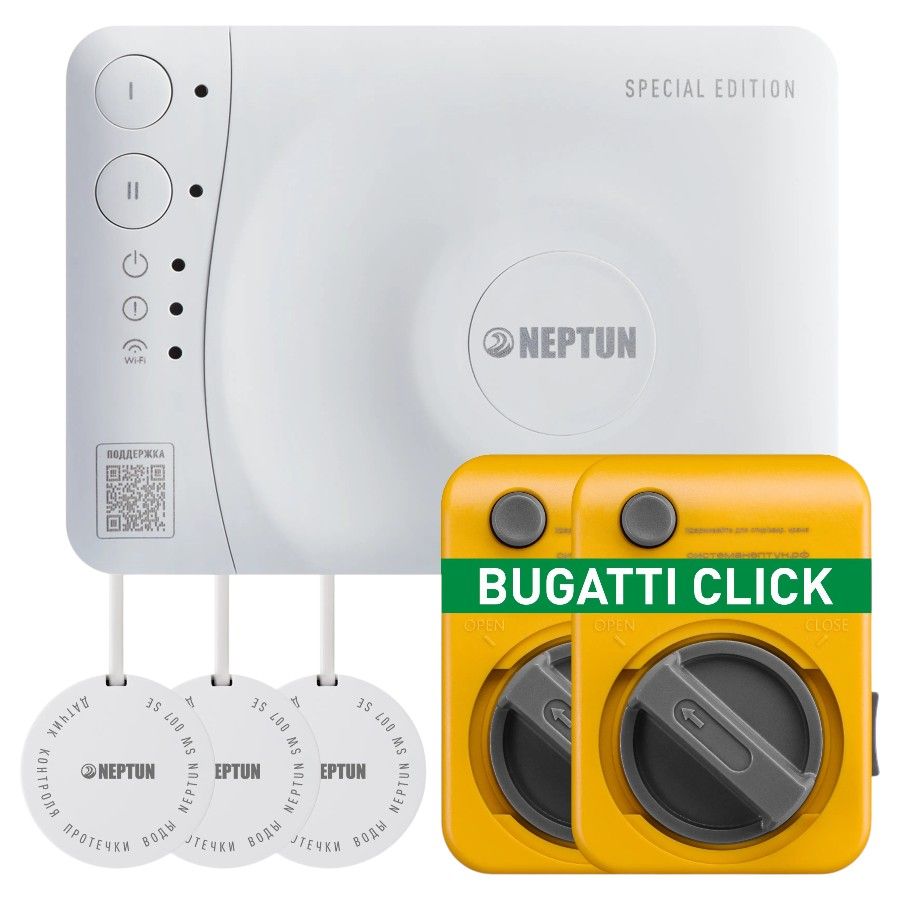 КОМПЛЕКТ NEPTUN SPECIAL EDITION | УМНЫЙ ПРОВОДНОЙ, КРАНЫ BUGATTI SE 3/4