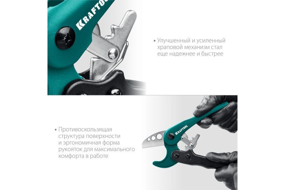 Ножницы по металлоплпстиковым и пластиковым трубам до 38 мм KRAFTOOL EXPERT 