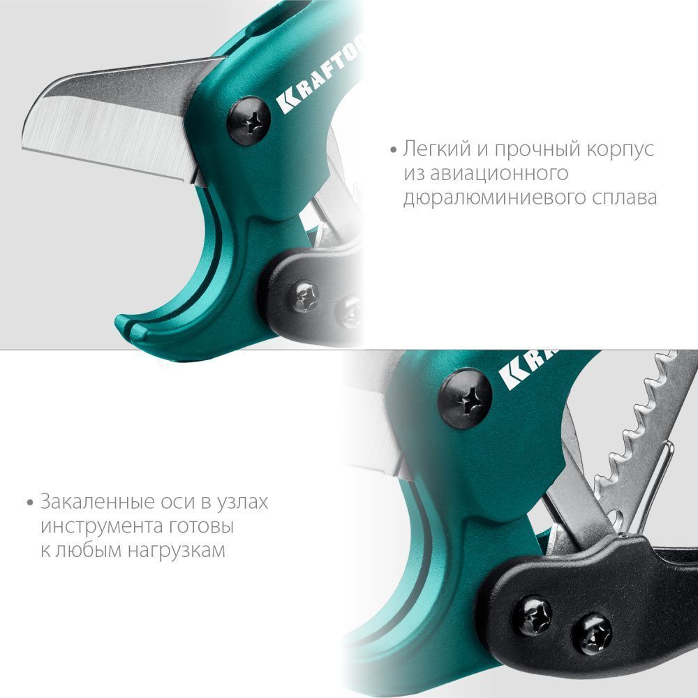 Ножницы по металлоплпстиковым и пластиковым трубам до 42 мм KRAFTOOL EXPERT