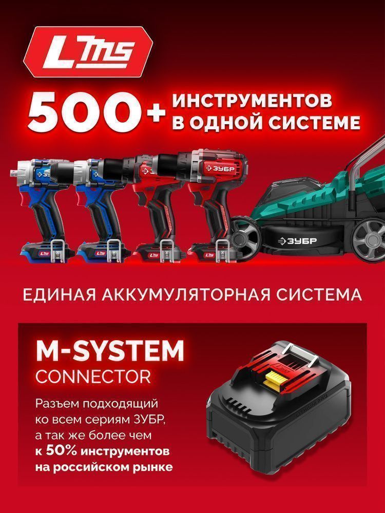 Дрель-шуруповерт, 20В, 2 АКБ LMS (2 А ч), Зубр