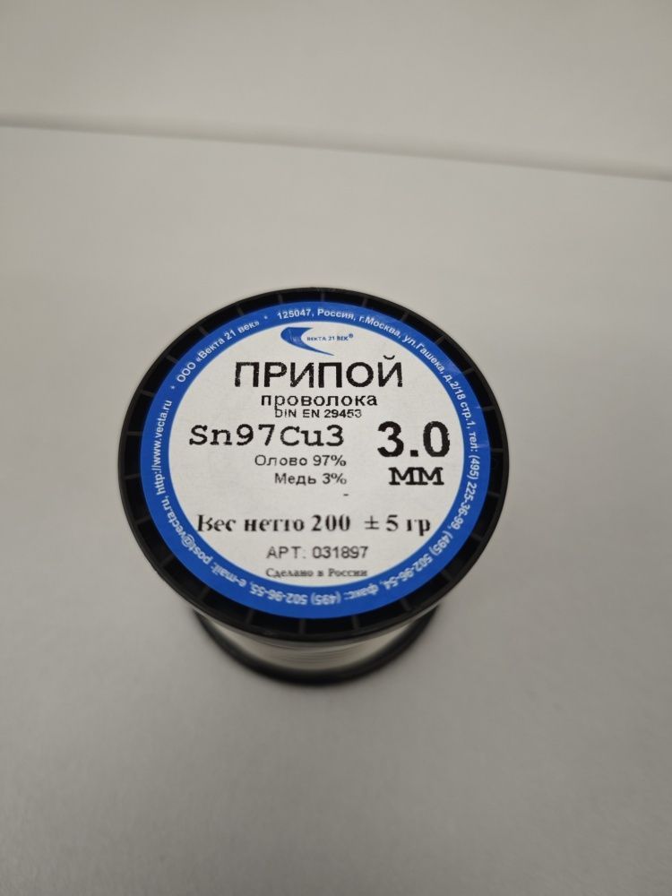 Припой мягкий Sn97Cu3, 3мм (200гр.) Векта