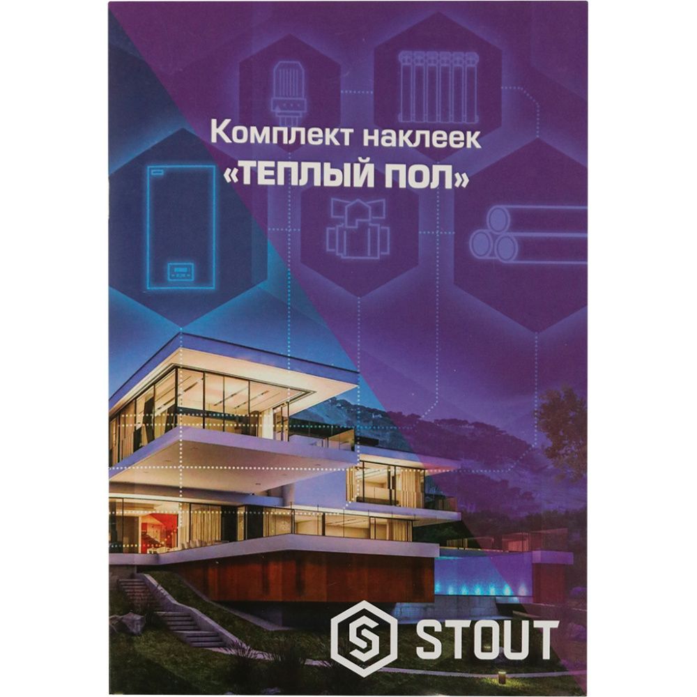 Комплект наклеек ТЕПЛЫЙ ПОЛ, STOUT
