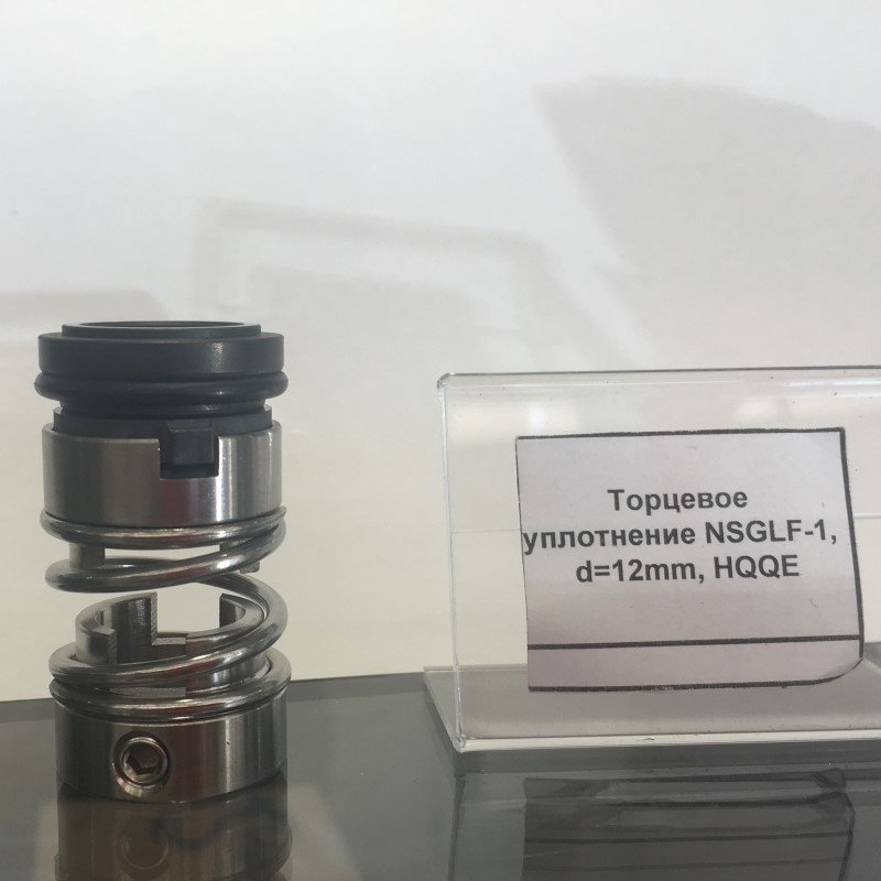 Уплотнение торцевое NSGLF-1, d=12mm, HQQE