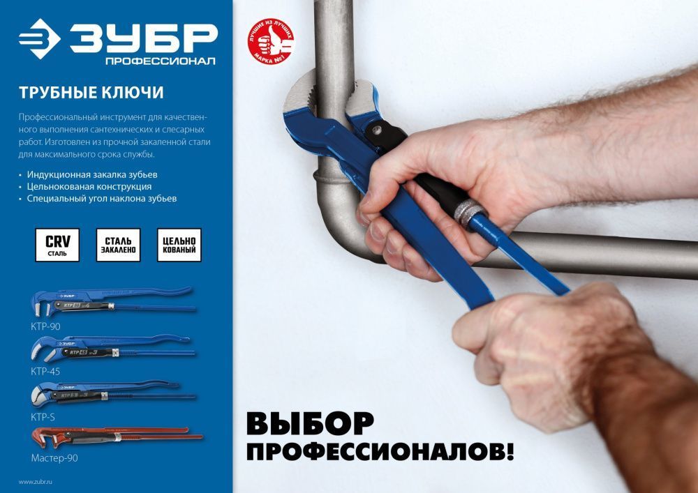 Ключ трубный КТР-90 №2, 1.5″ 440 мм ЗУБР