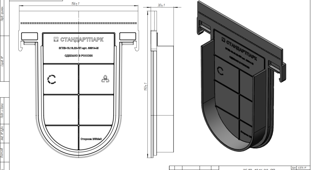 Заглушка глухая ЗГЛВ-10.16.22-ПП 63014-М для лотка 8040-М/80401-М