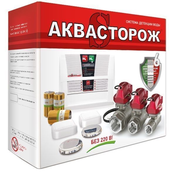 Аквасторож "Набор 22.80" 1"RuB, Оригинал, Э+, PRO