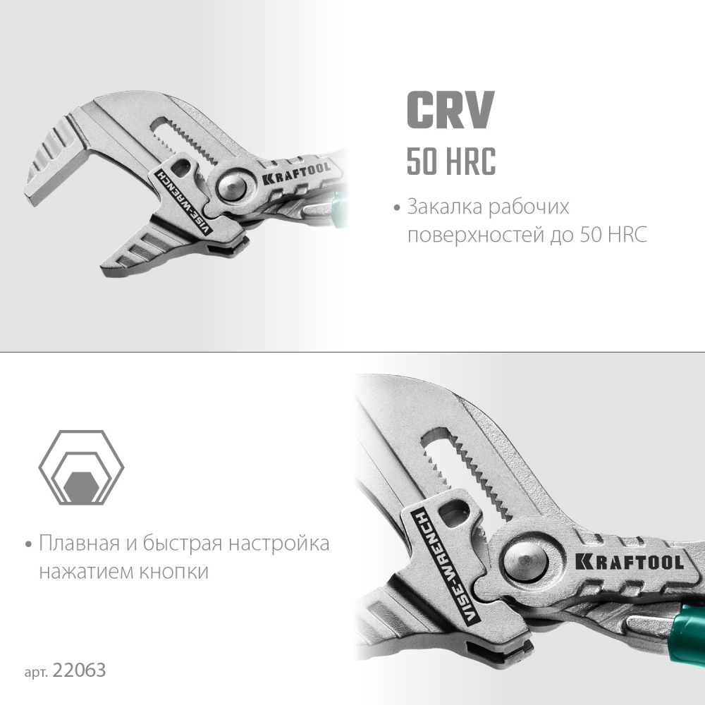 Клещи переставные-гаечный ключ 180 мм Vise-Wrench Kraftool