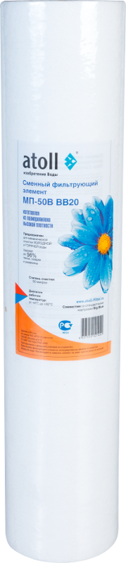 Картридж BB 20 МП-5B (5 мкн механическая очистка)