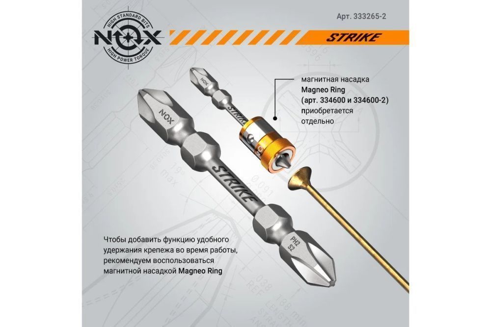 Бита impact Ph2 x Ph2-65 2X, 2 шт карта STRIKE