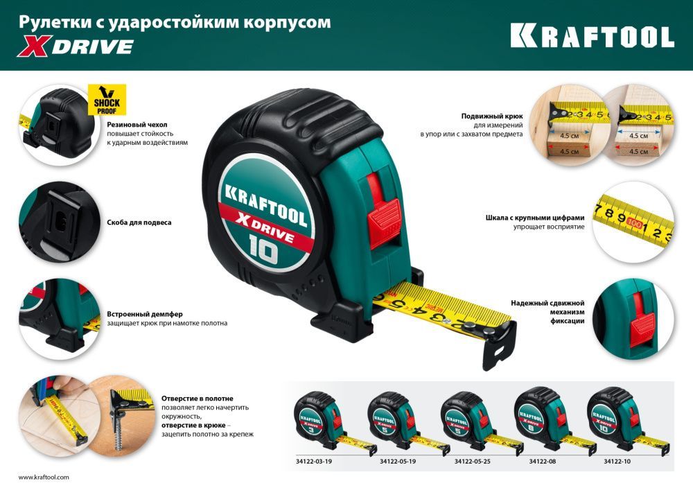 Рулетка 3 м х 19 мм X-Drive KRAFTOOL