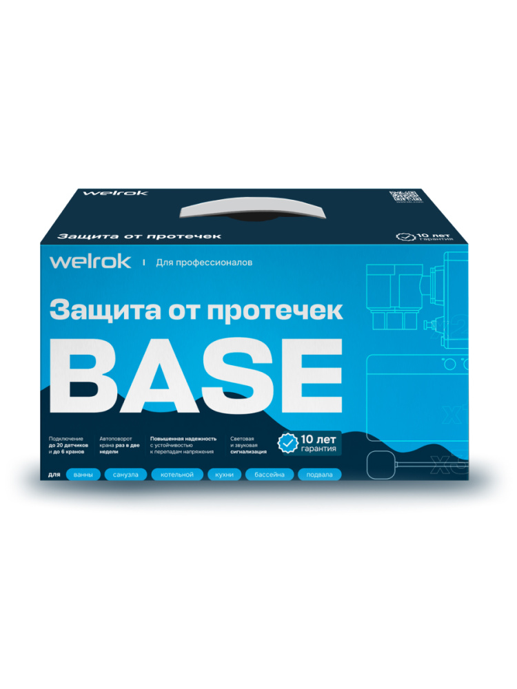 Защита от протечек Welrok Base латунь DN15 (1/2")